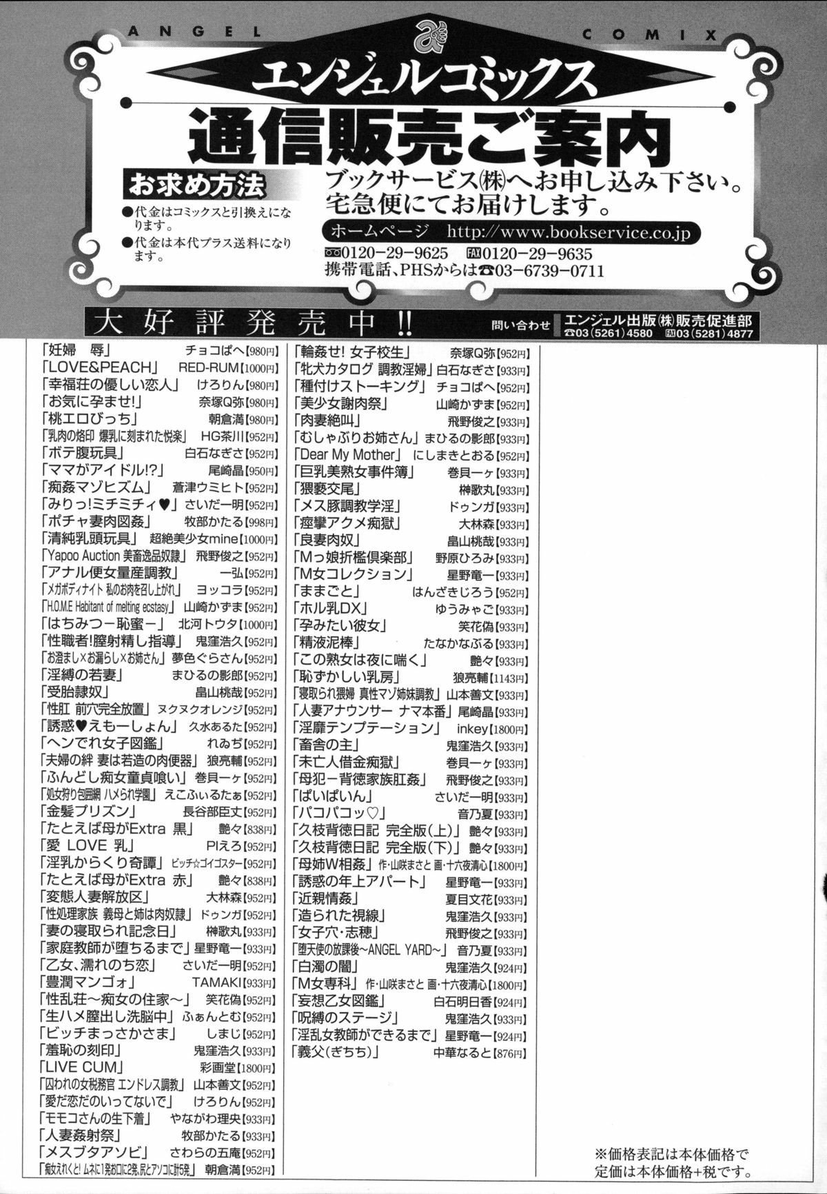 LOVE＆amp; PEACHCh。最後の