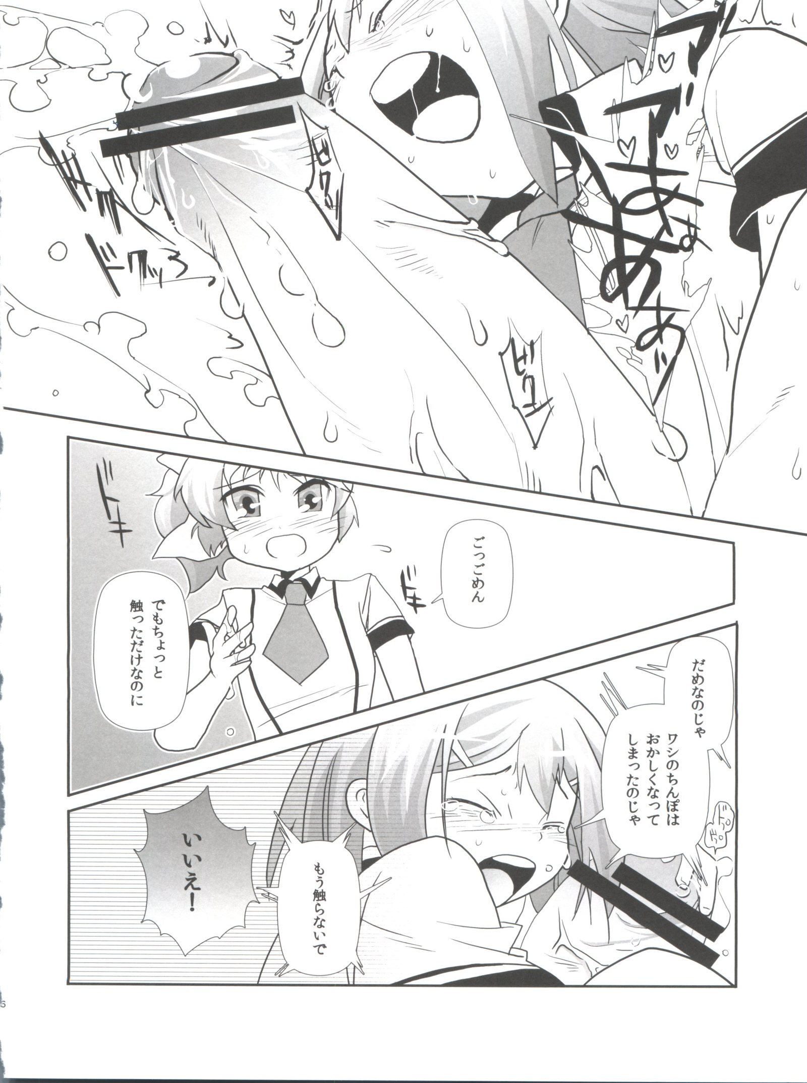 Subete ga F ninaru。