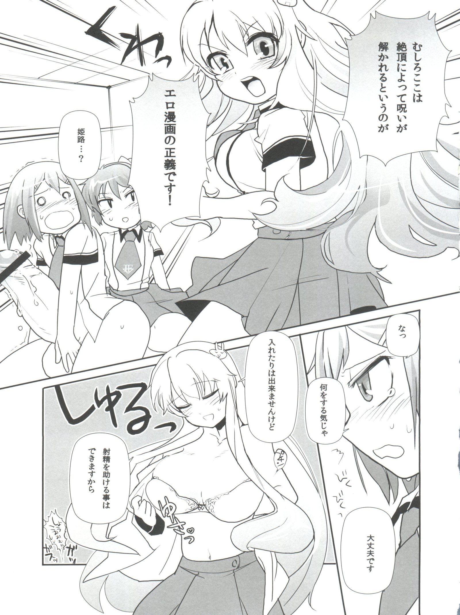 Subete ga F ninaru。