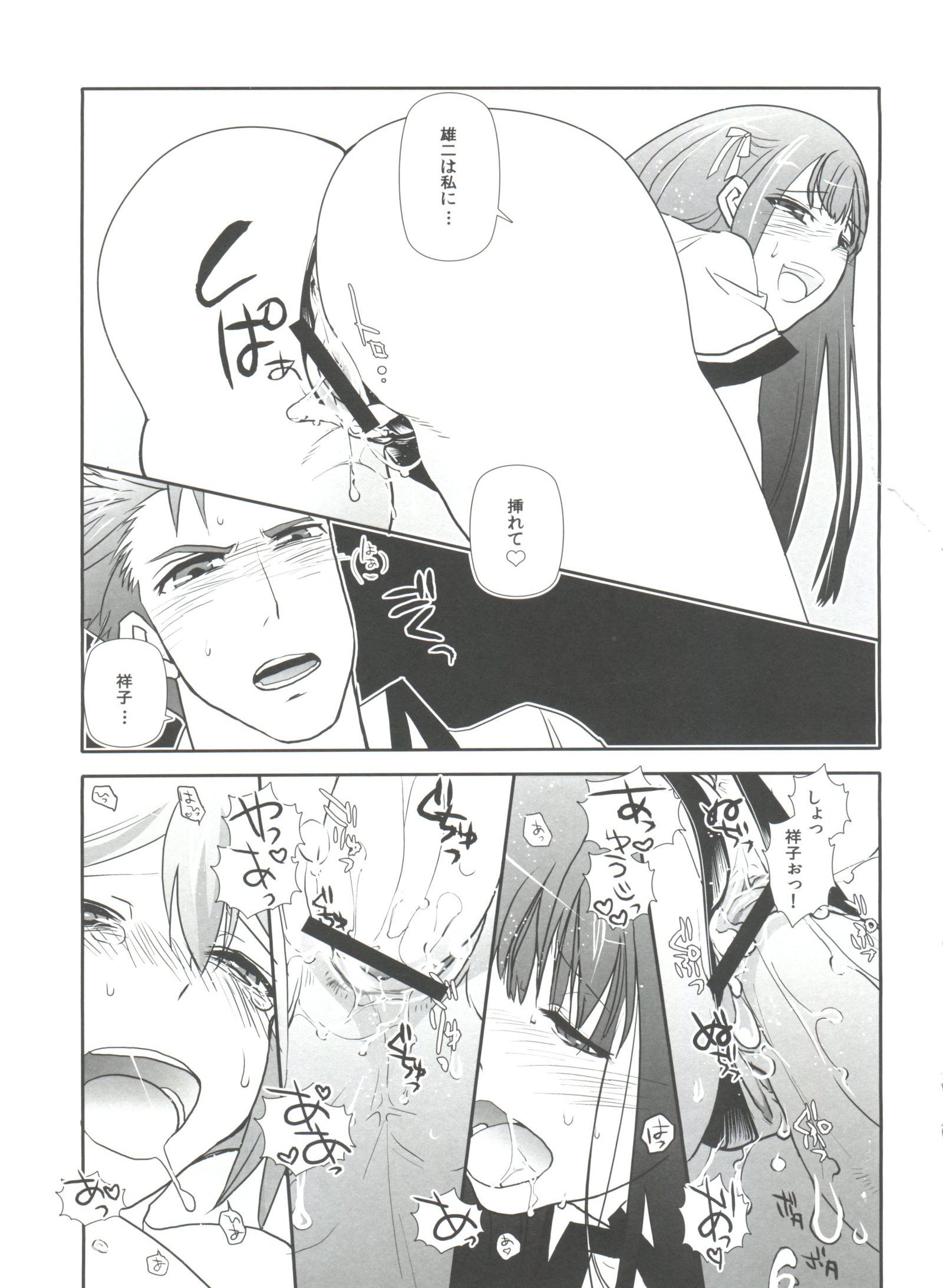 Subete ga F ninaru。