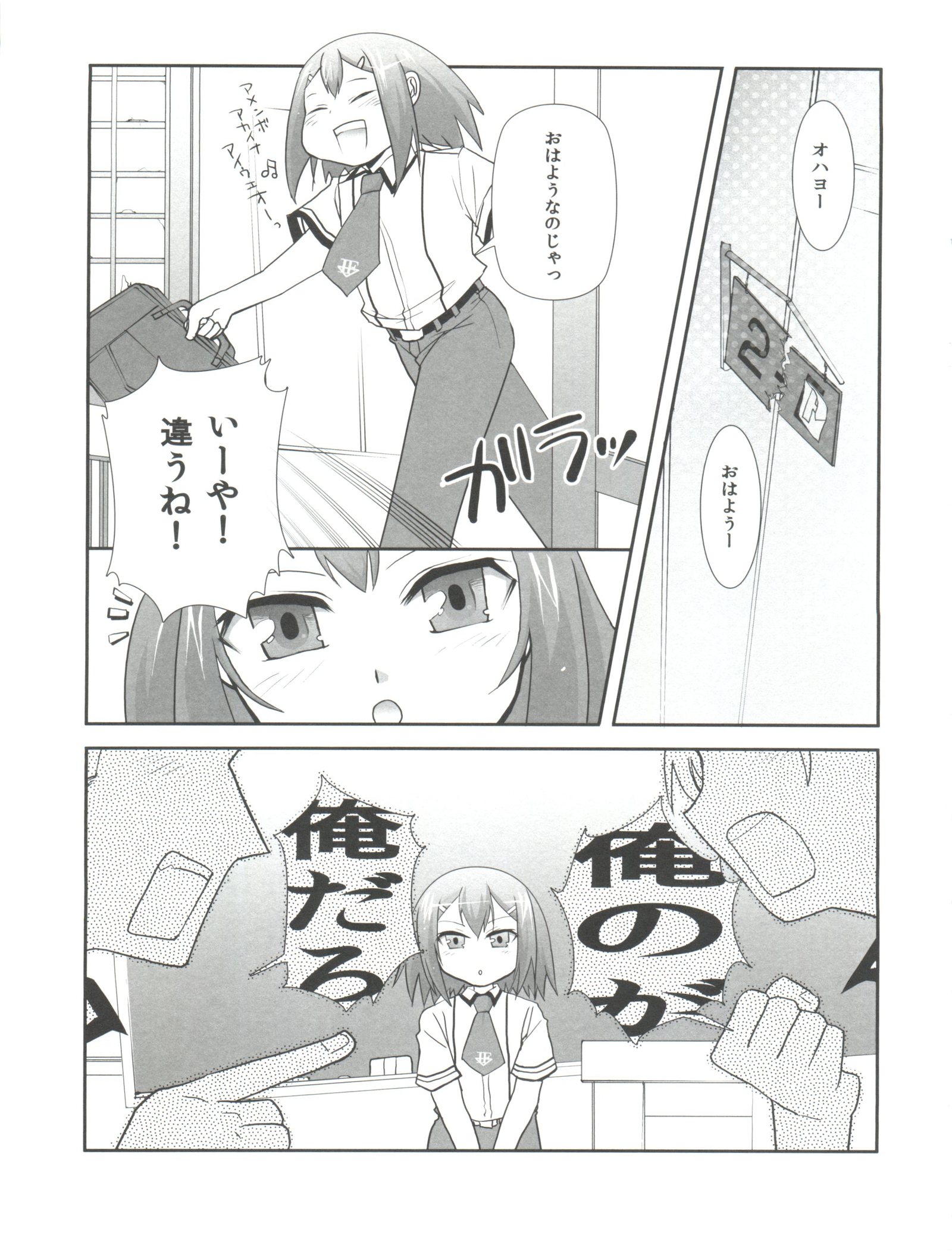 Subete ga F ninaru。