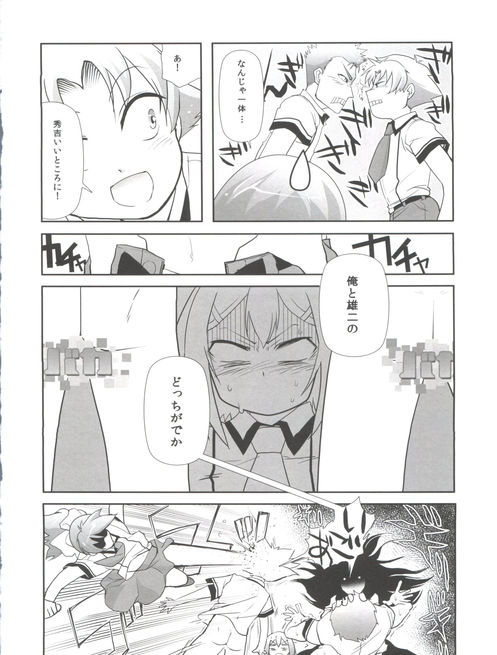 Subete ga F ninaru。
