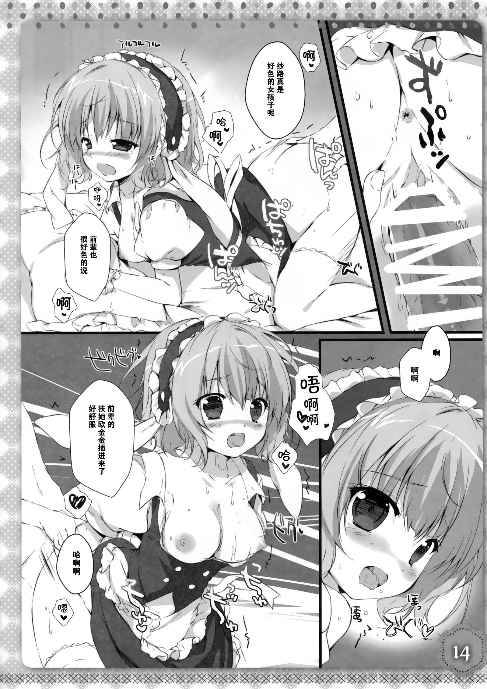 しゃろちゃんは初歩き