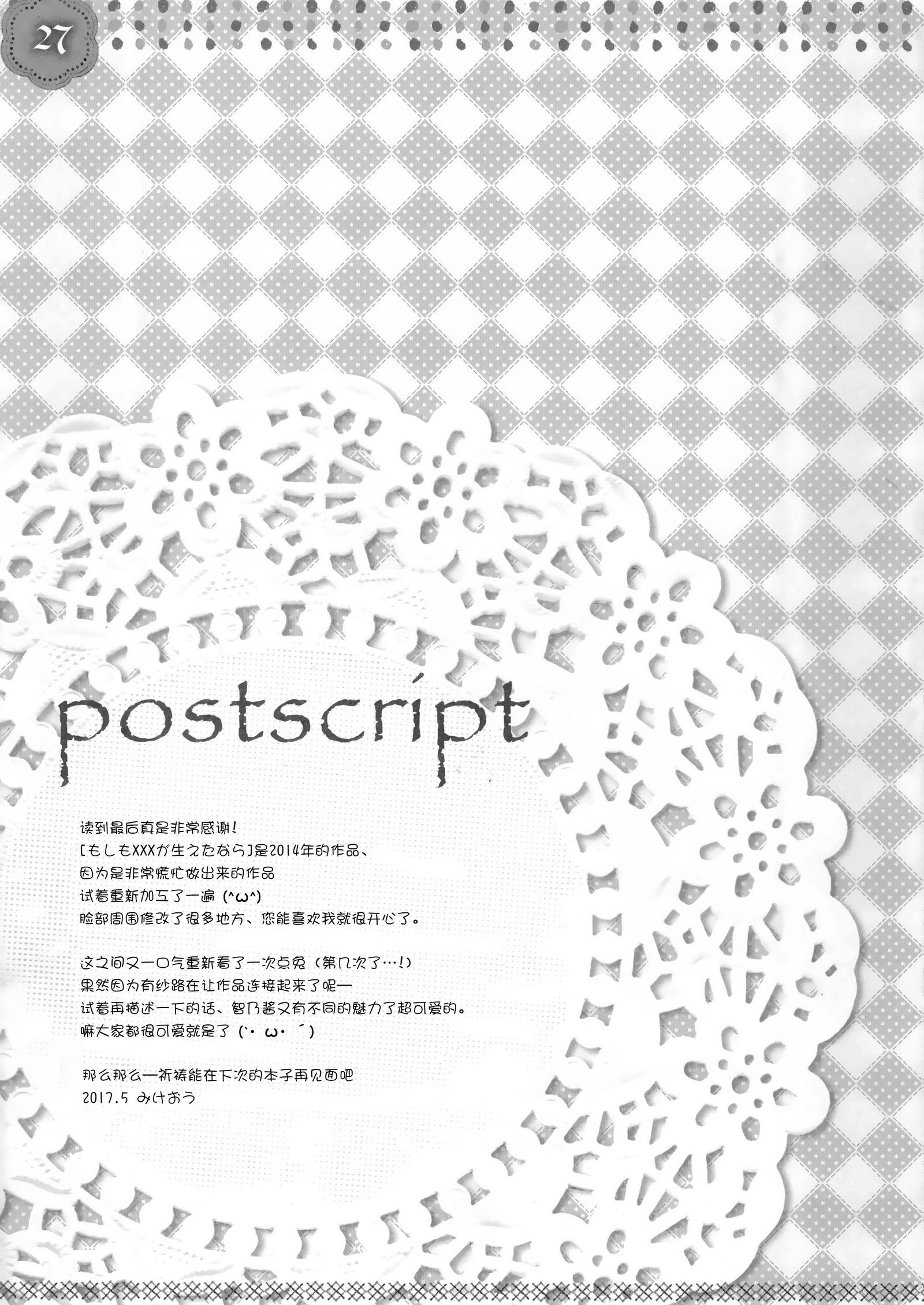 しゃろちゃんは初歩き