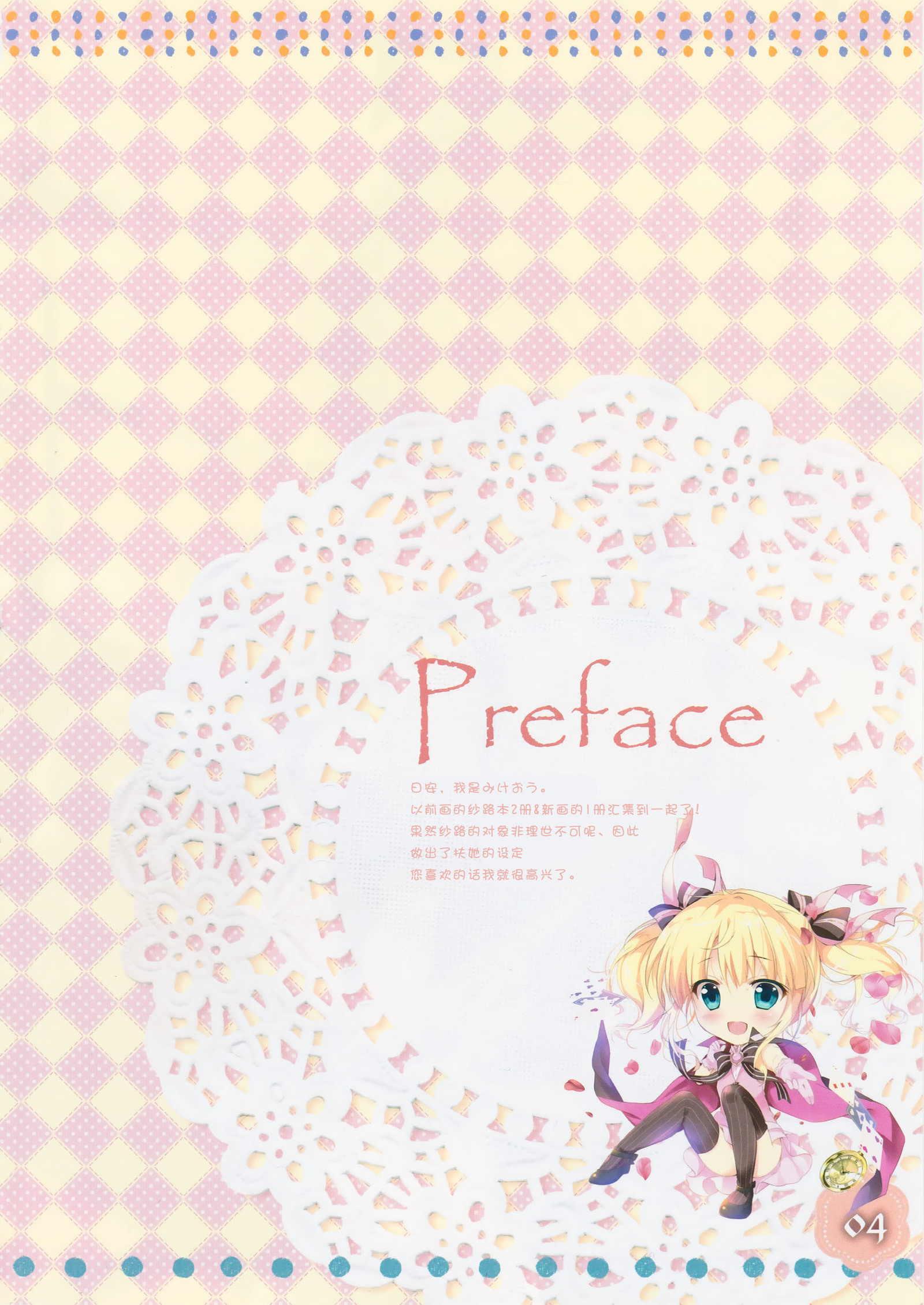 しゃろちゃんは初歩き