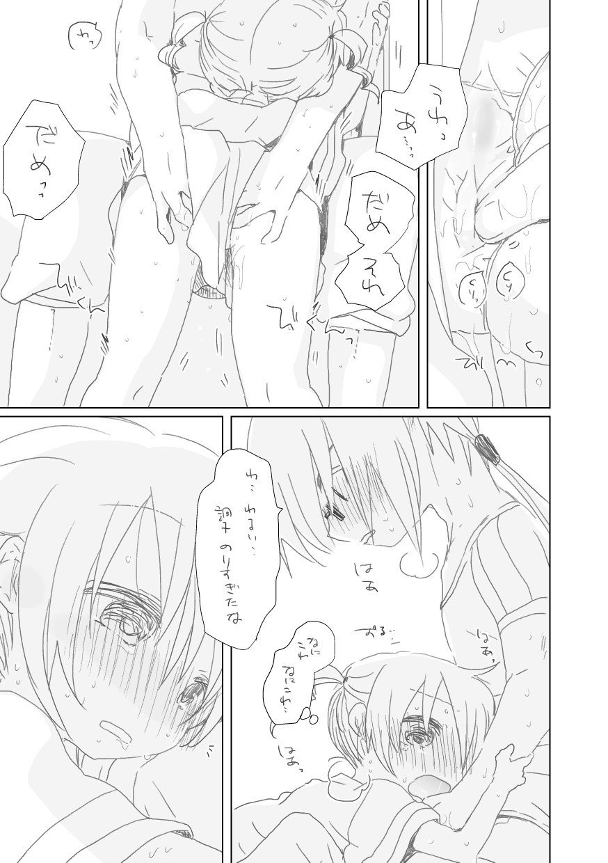 青い日々よ