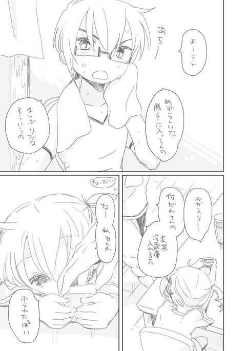 青い日々よ 青い日々よ