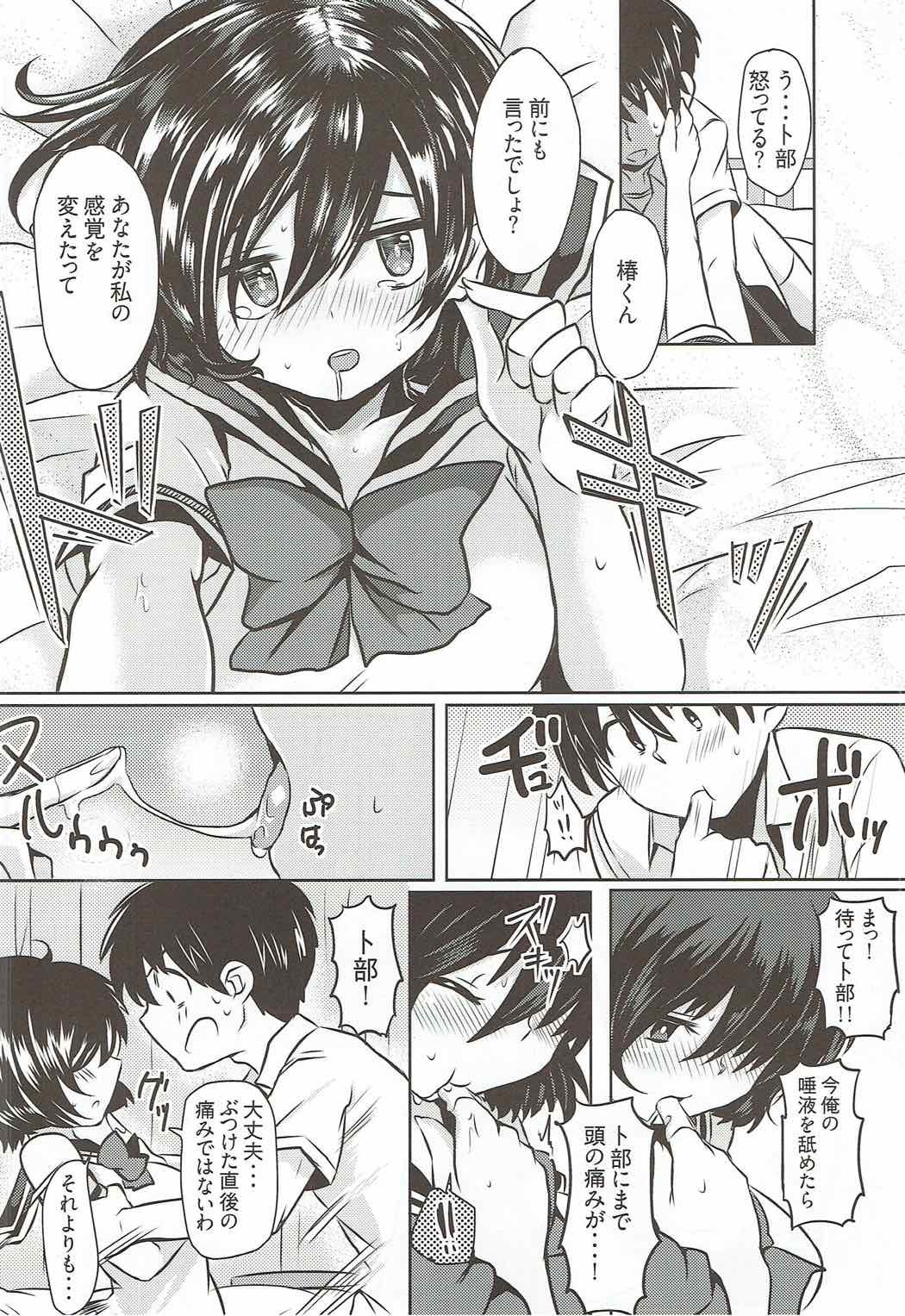 せっきょくてきなかのじょう