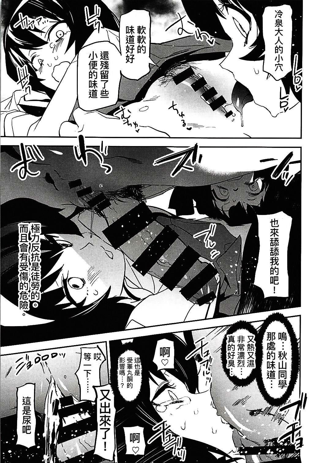 ふたなり秋山殿が霊成さんでパンツァーハイ