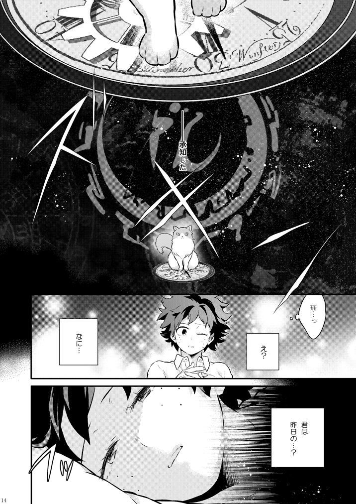 さよならシュレーディンガーの猫I さよならシュレーディンガーの猫I