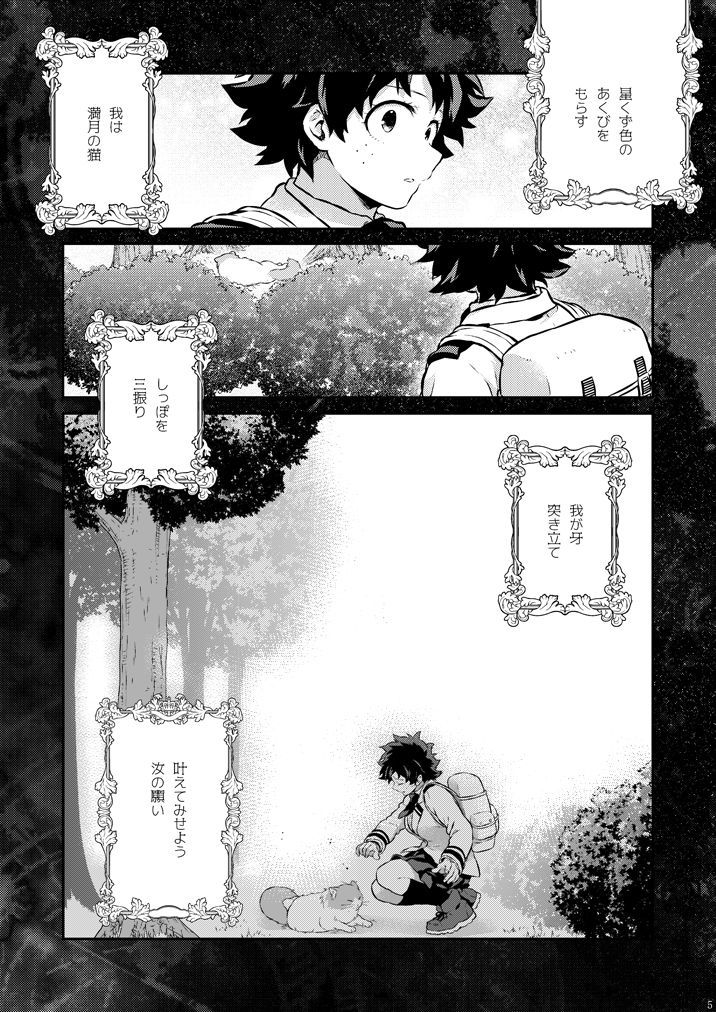 さよならシュレーディンガーの猫I さよならシュレーディンガーの猫I