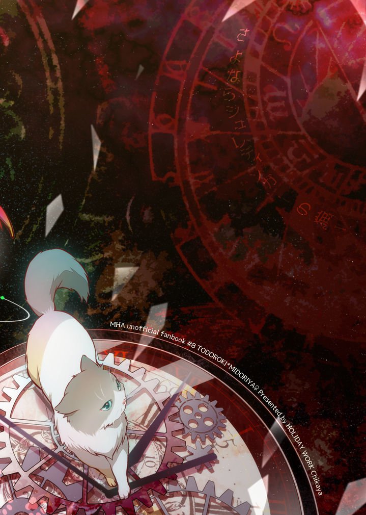 さよならシュレーディンガーの猫I さよならシュレーディンガーの猫I