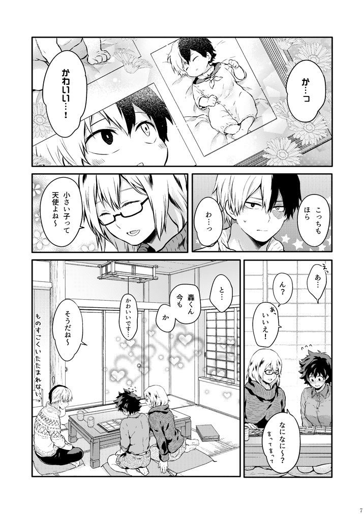 さよならシュレーディンガーの猫I さよならシュレーディンガーの猫I