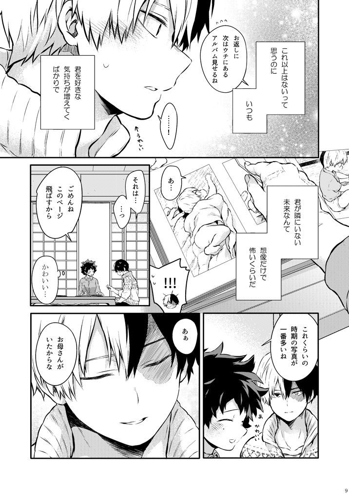 さよならシュレーディンガーの猫I さよならシュレーディンガーの猫I