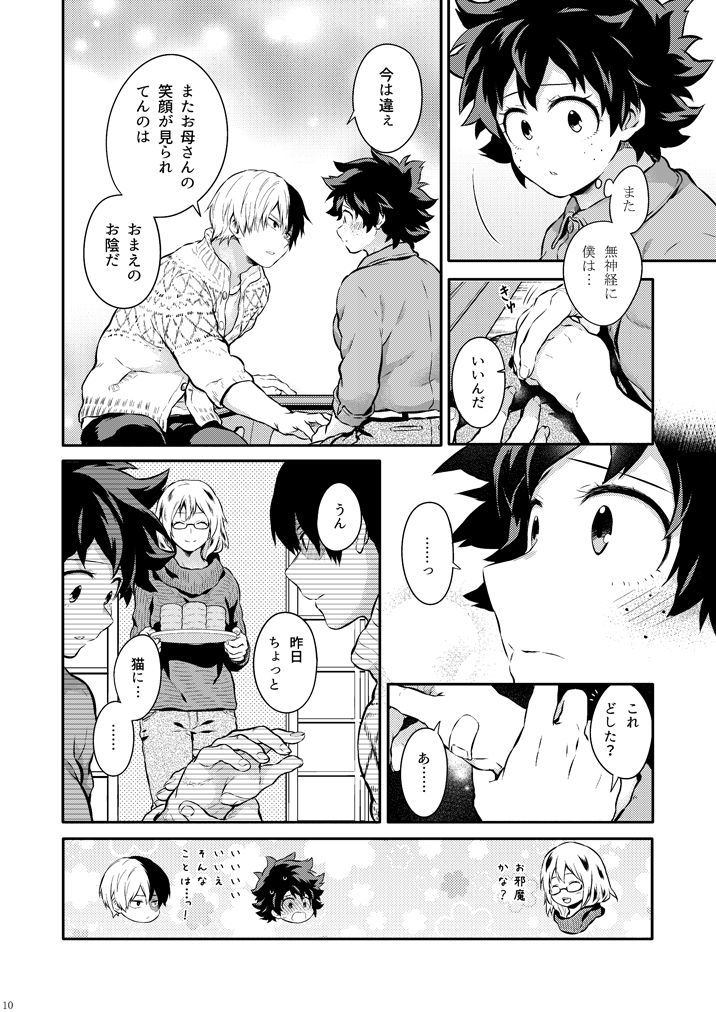 さよならシュレーディンガーの猫I さよならシュレーディンガーの猫I