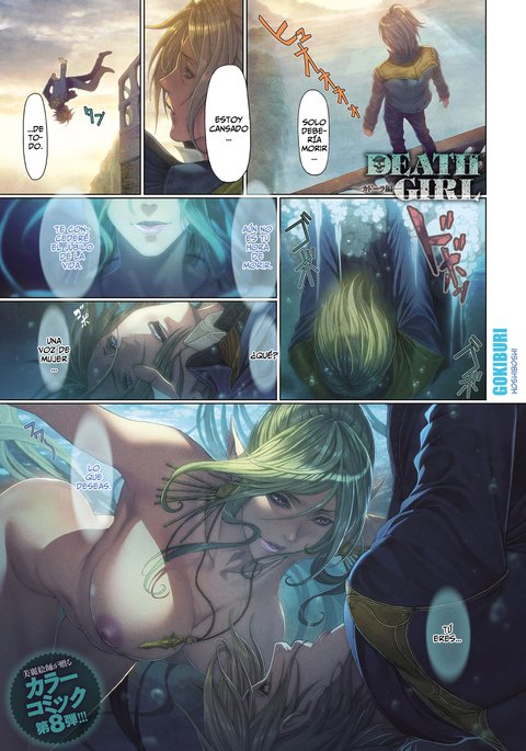 馬貴-DEATHGIRL-カドラ編 馬貴-DEATHGIRL-カドラ編