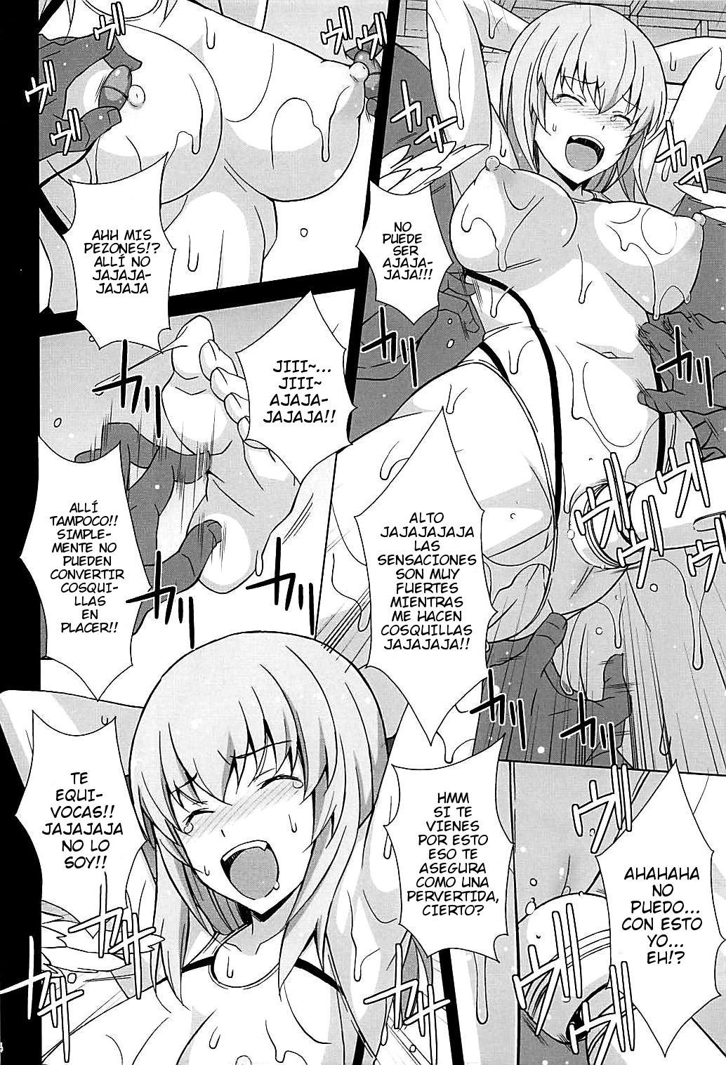 いつみえりかがくすぐりなんかにくすぐりくるわけがない!!