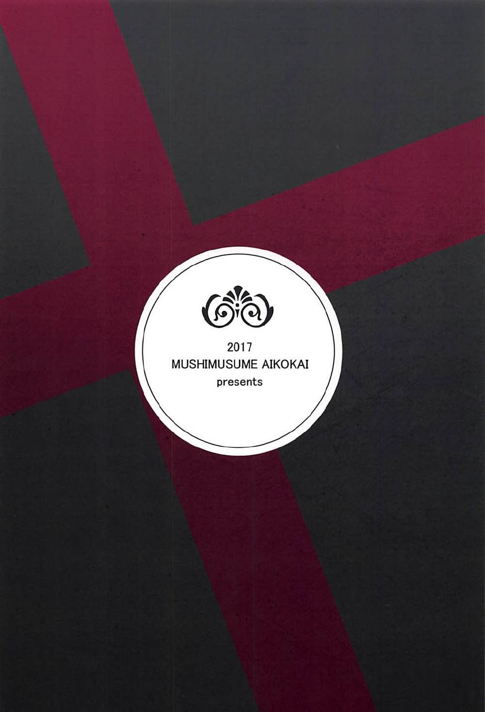 いつみえりかがくすぐりなんかにくすぐりくるわけがない!!