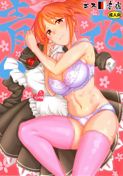 青い花 青い花