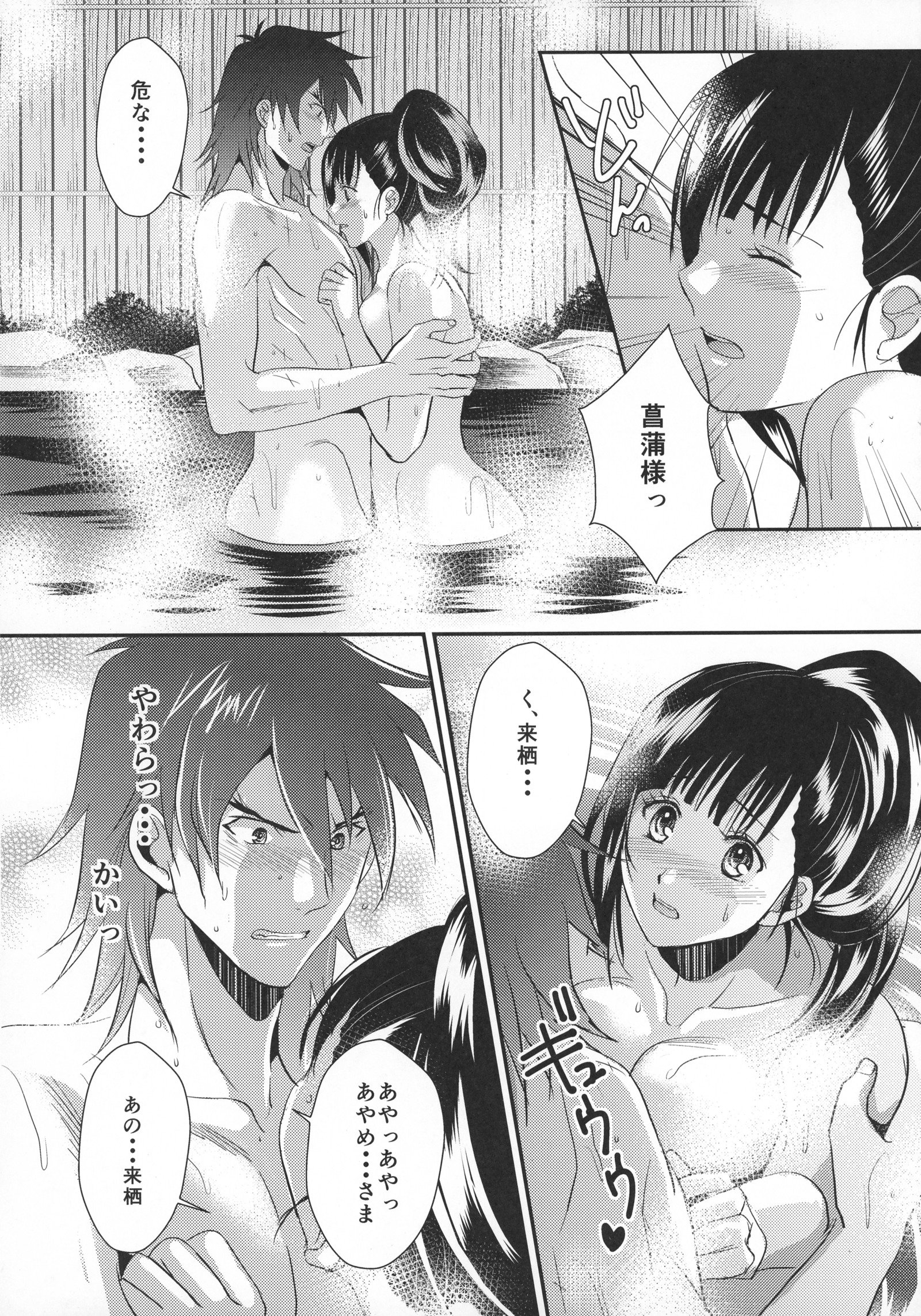 あやめ様はだれにもわたさない