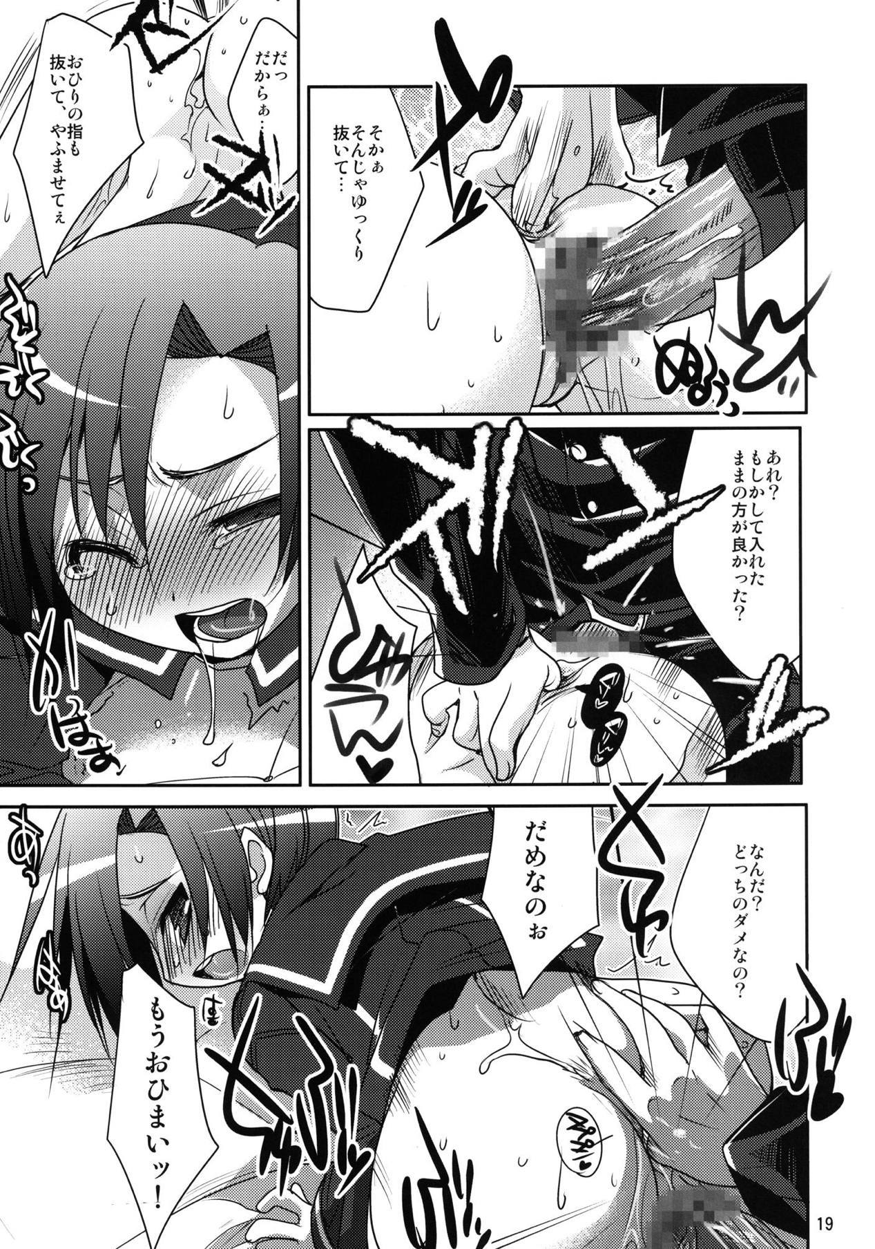 りんかんがこう