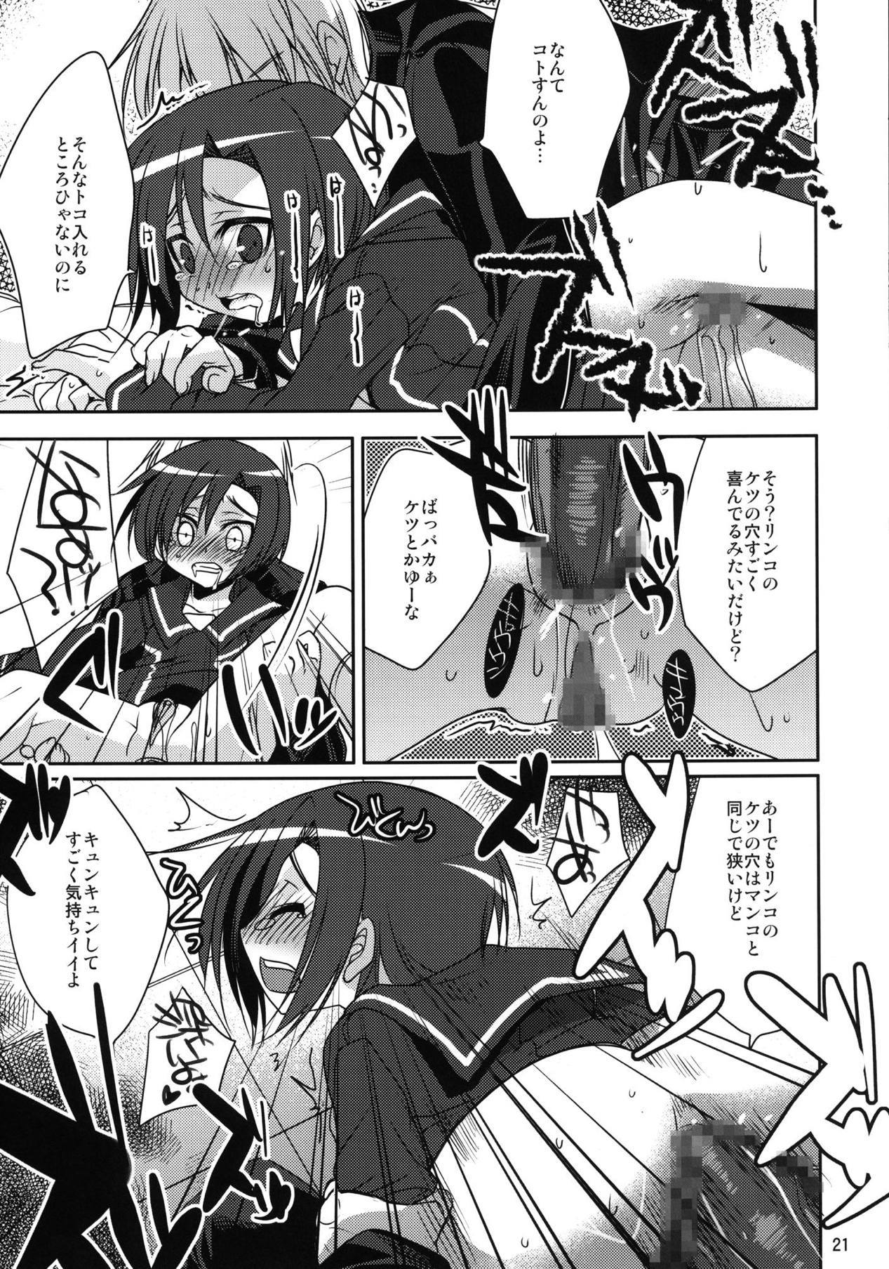 りんかんがこう