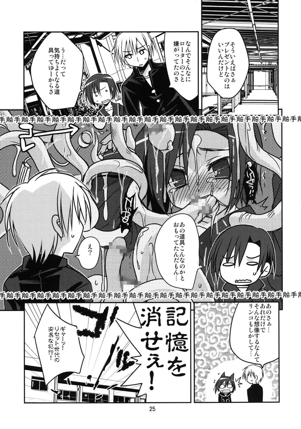りんかんがこう