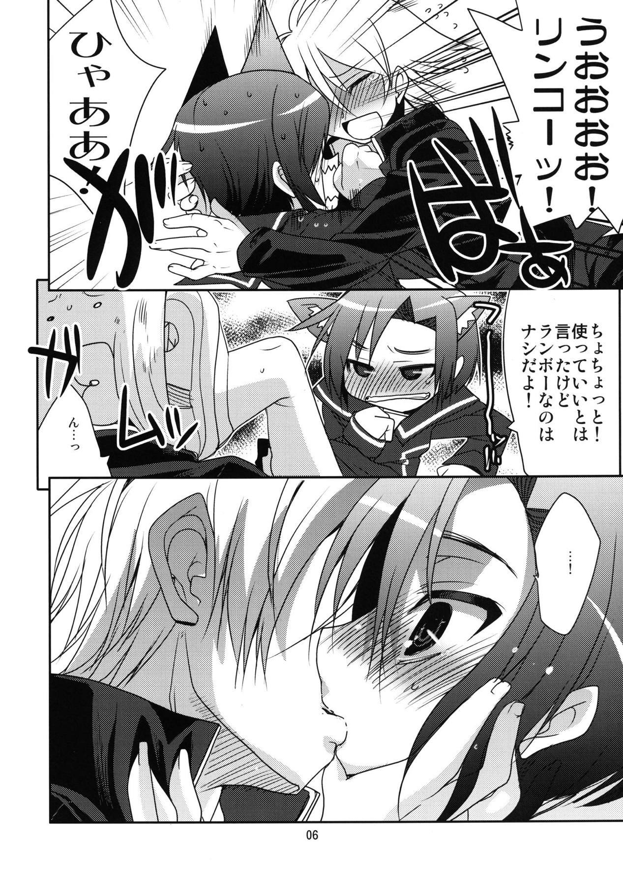 りんかんがこう
