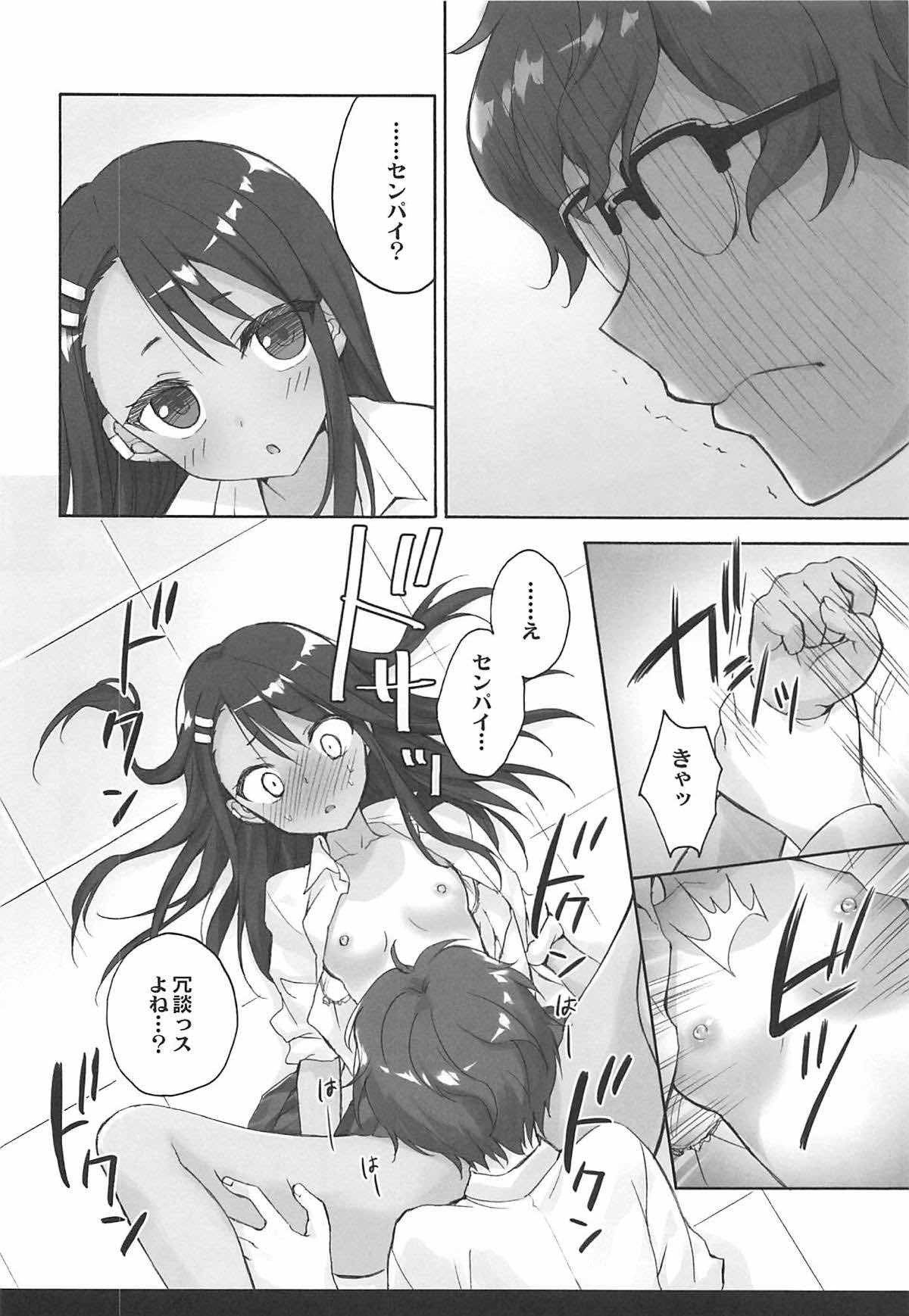 いじらないで、長郎さん