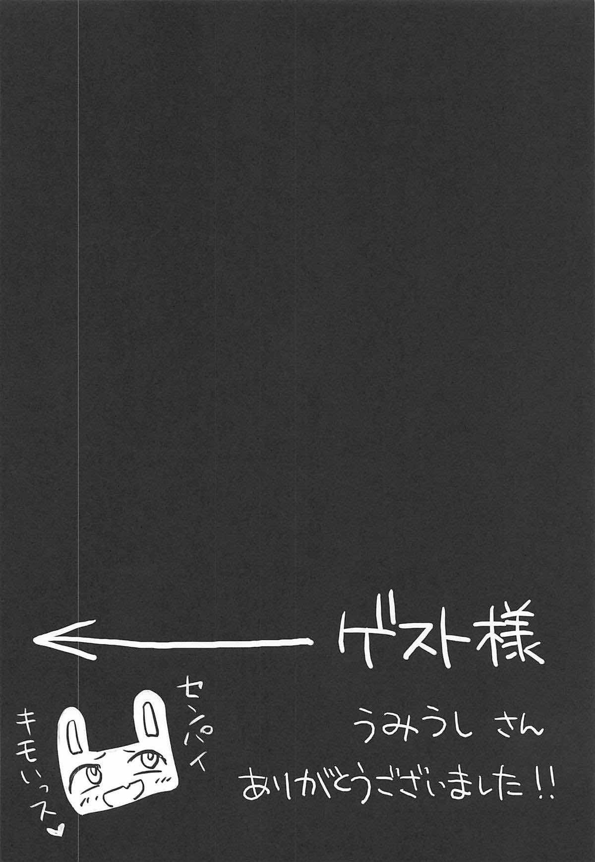 いじらないで、長郎さん