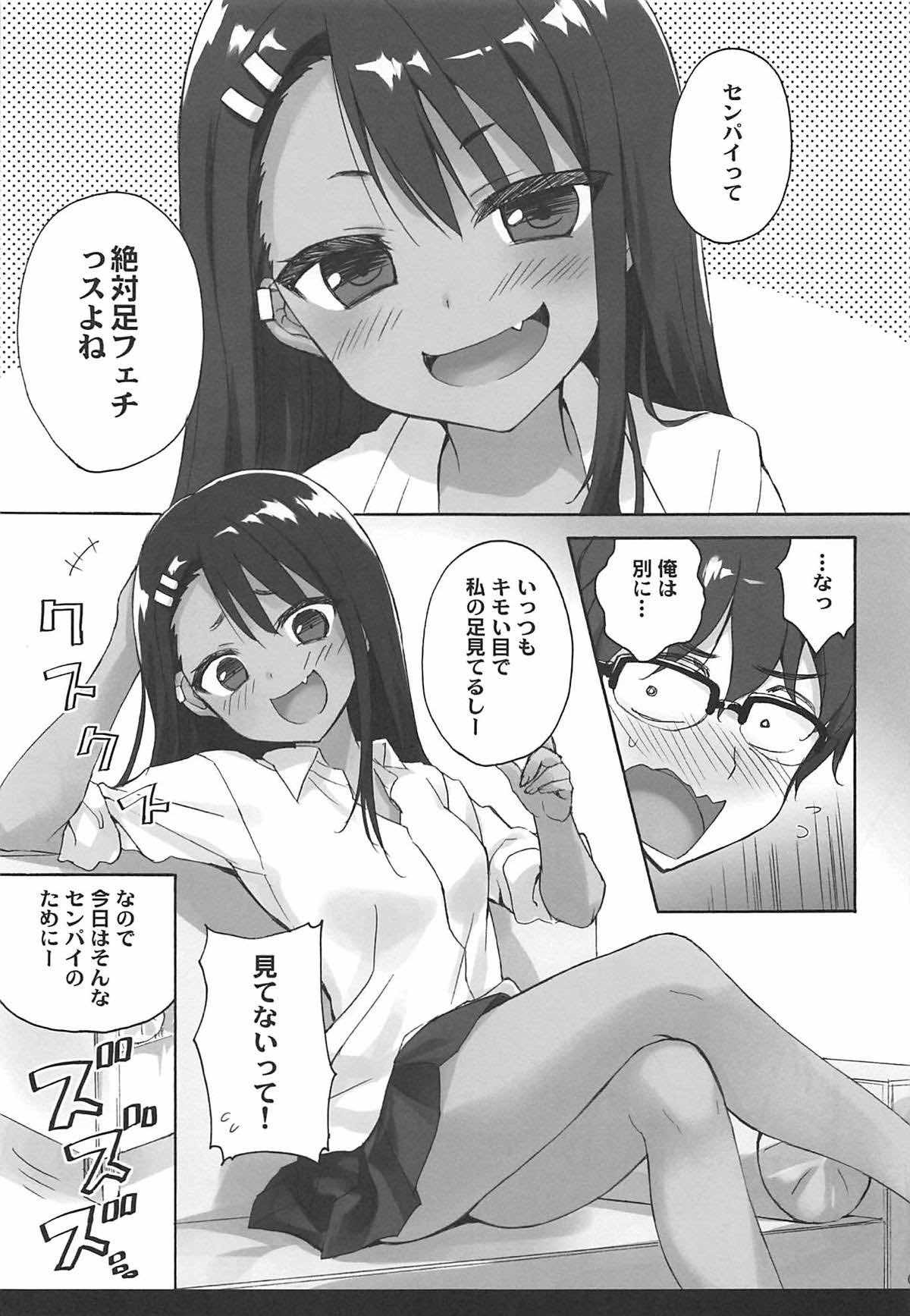 いじらないで、長郎さん
