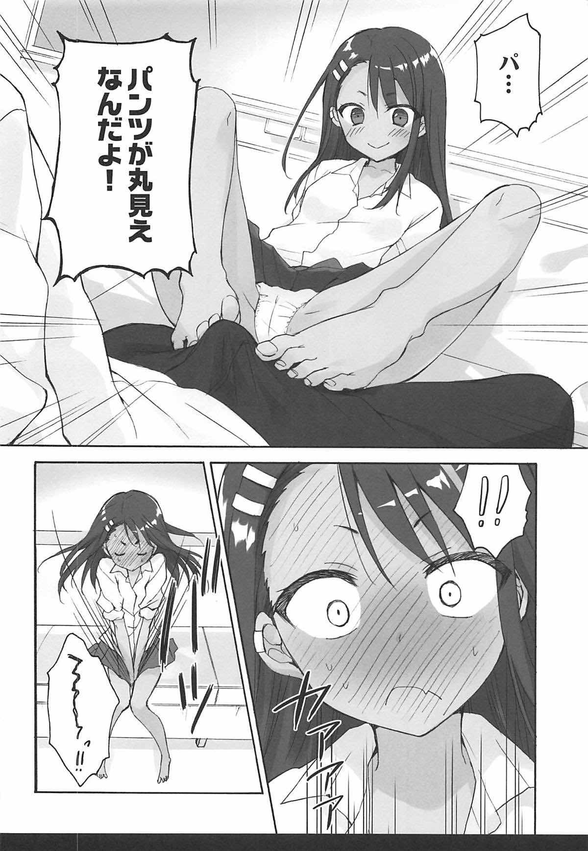 いじらないで、長郎さん