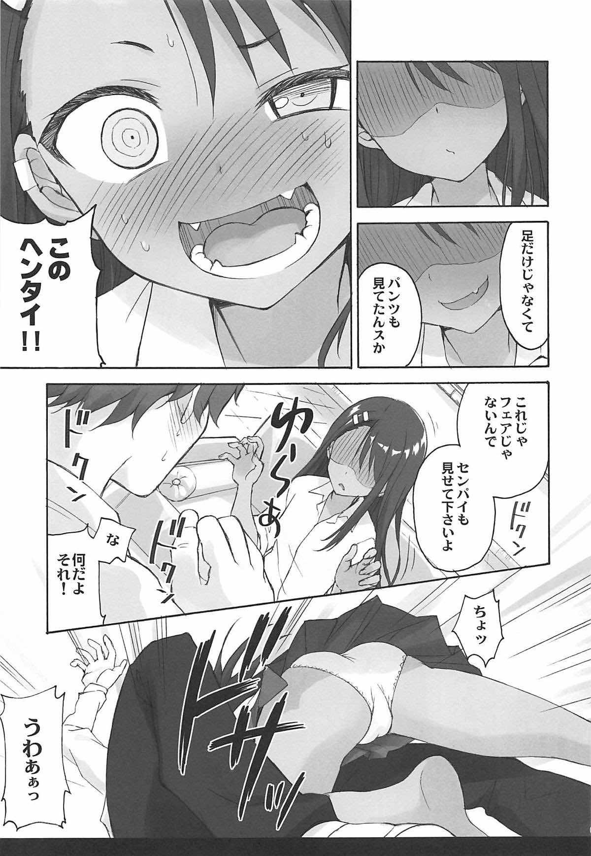 いじらないで、長郎さん