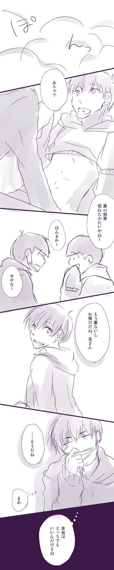 一松新井さんから十四松ちゃん