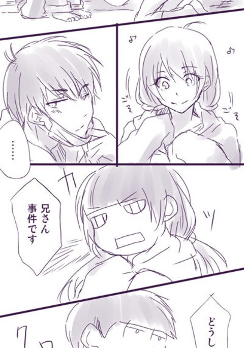 一松新井さんから十四松ちゃん 一松新井さんから十四松ちゃん