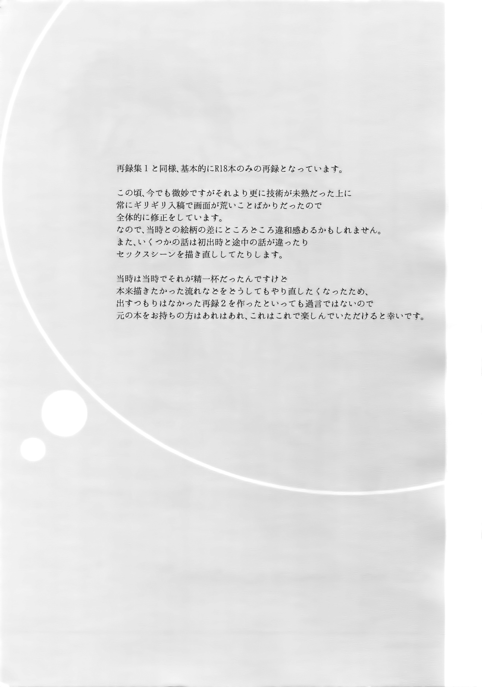 かんぺきカレシと絶対領域王子様-別バージョン-