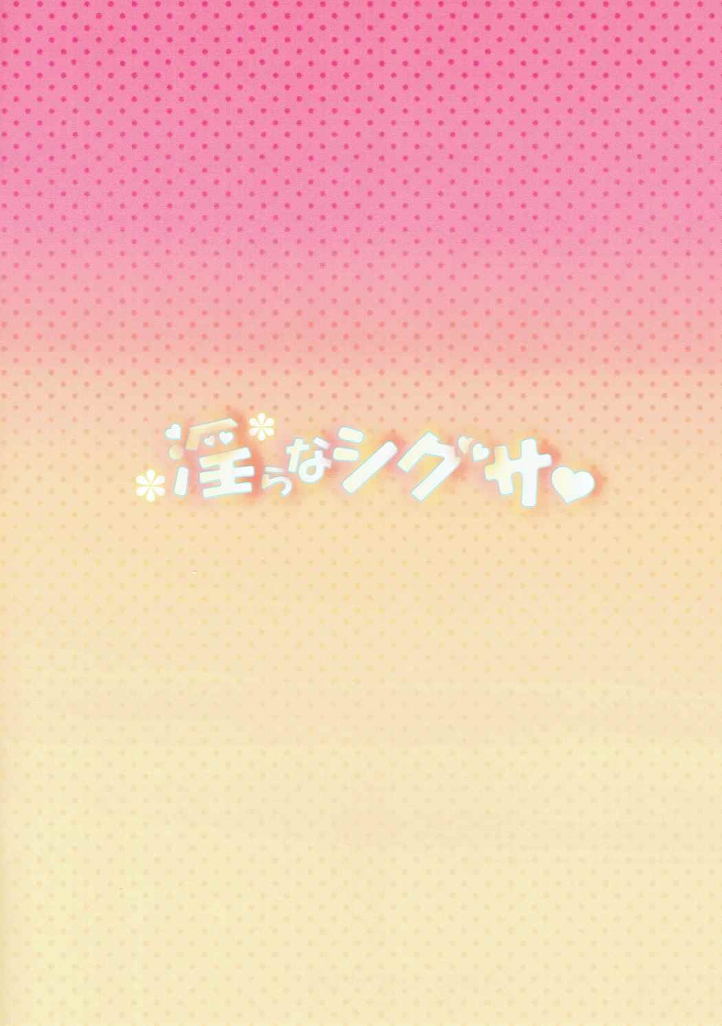 みだらなしぐさ