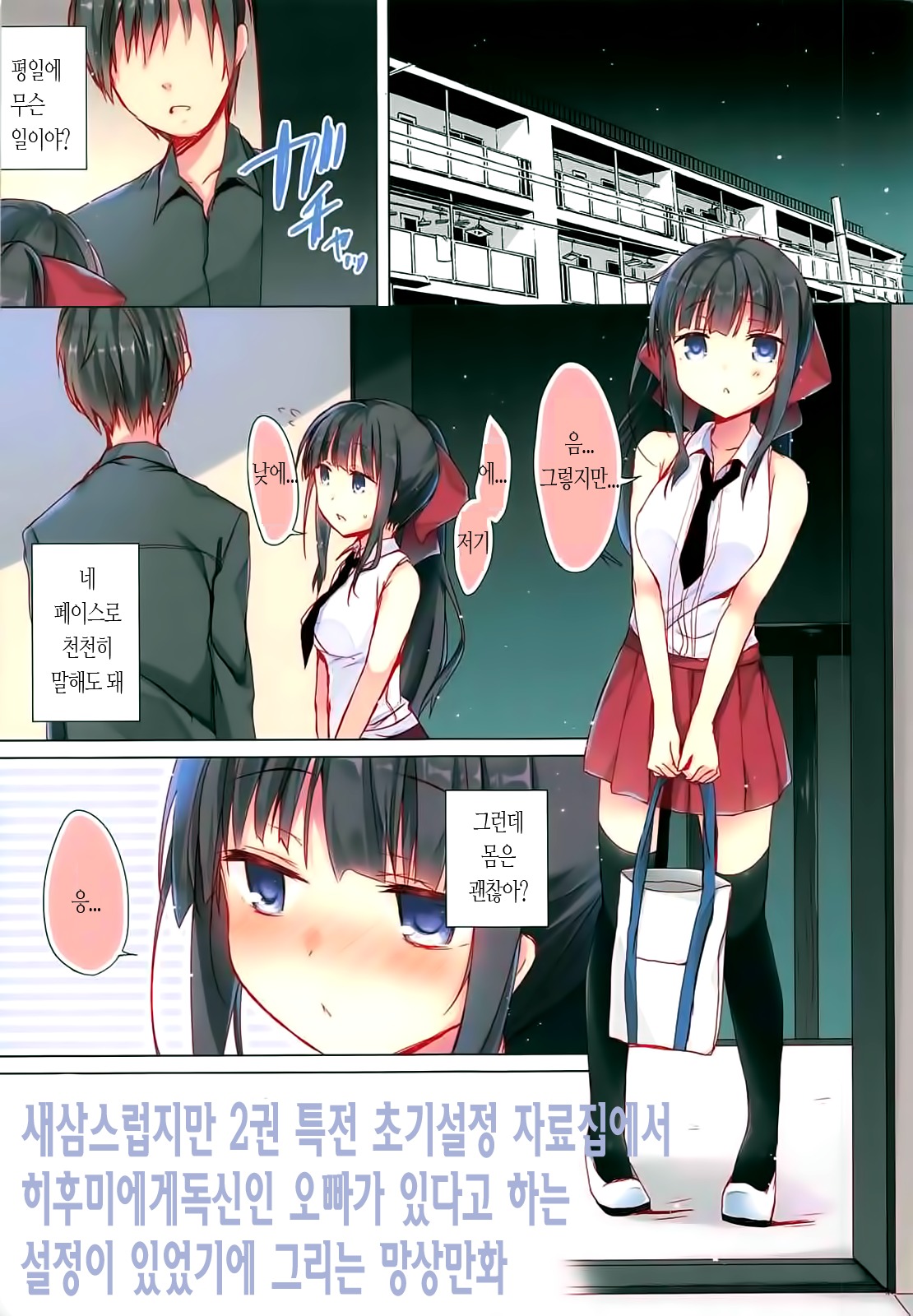 しょうきんひふみちゃんのエロホン