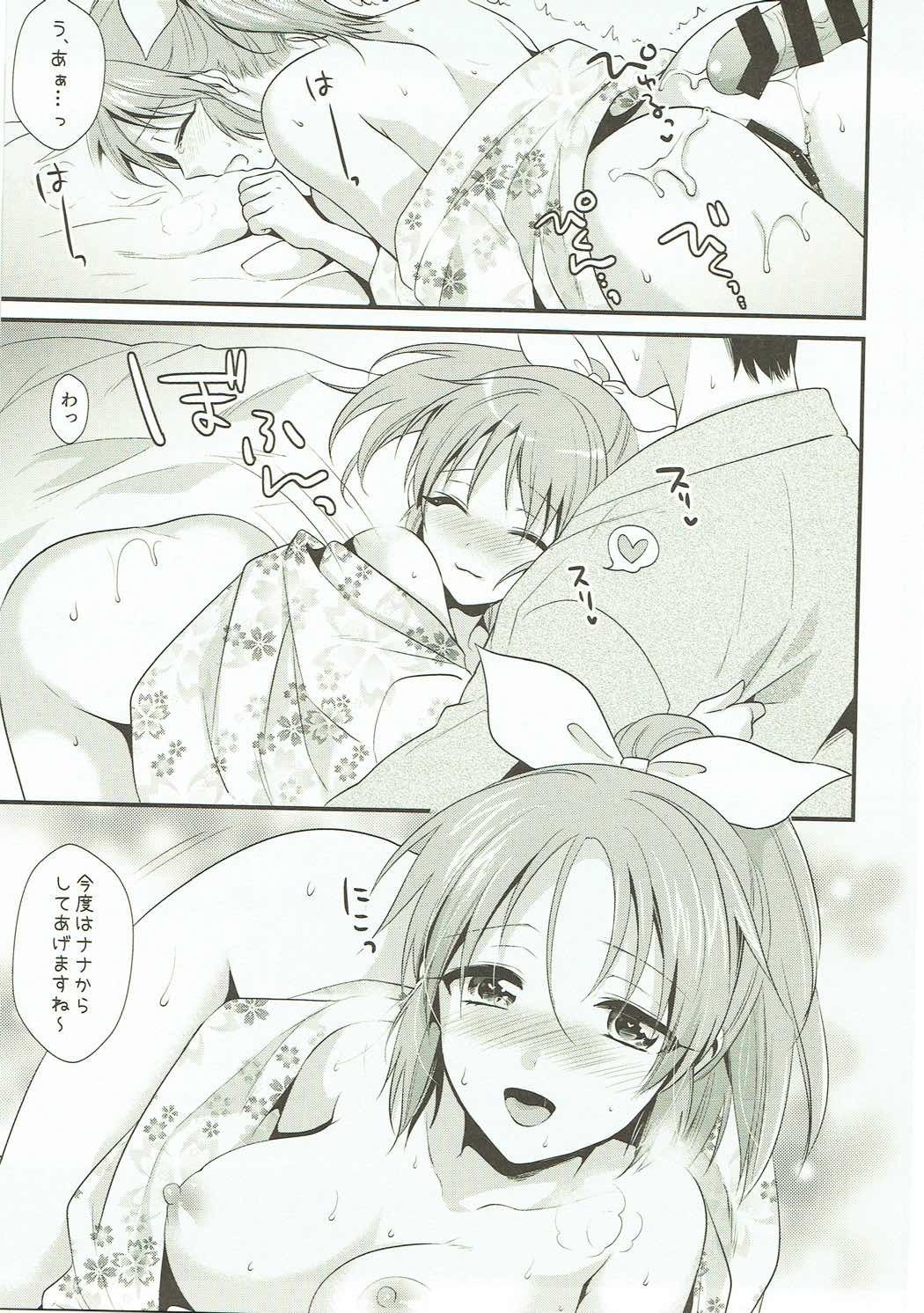 僕のななさんはほろよいこよい