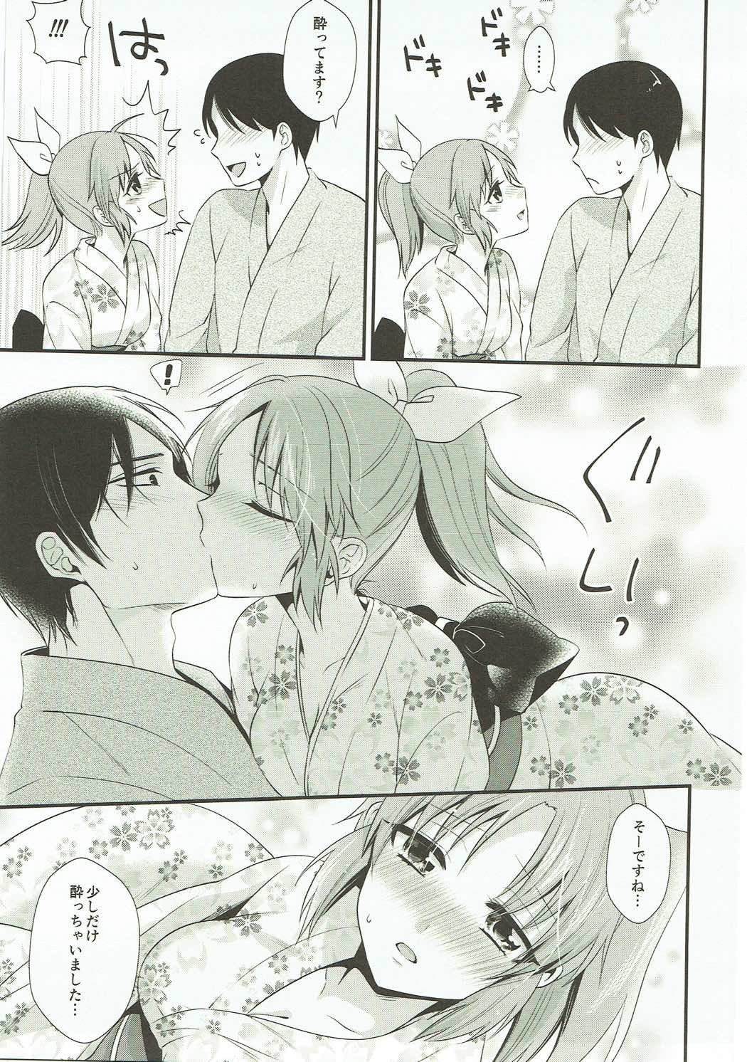 僕のななさんはほろよいこよい