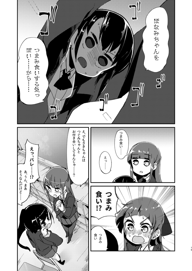 ぬきさしならない。