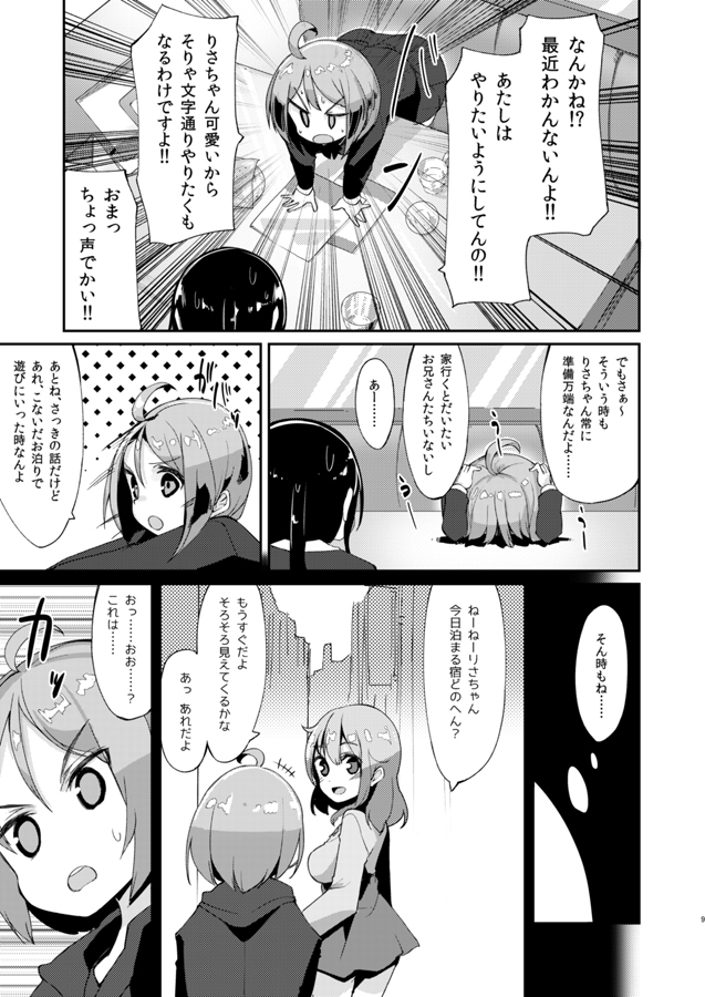 ぬきさしならない。