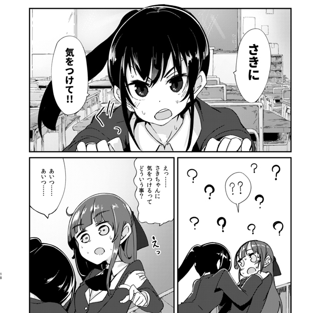 ぬきさしならない。