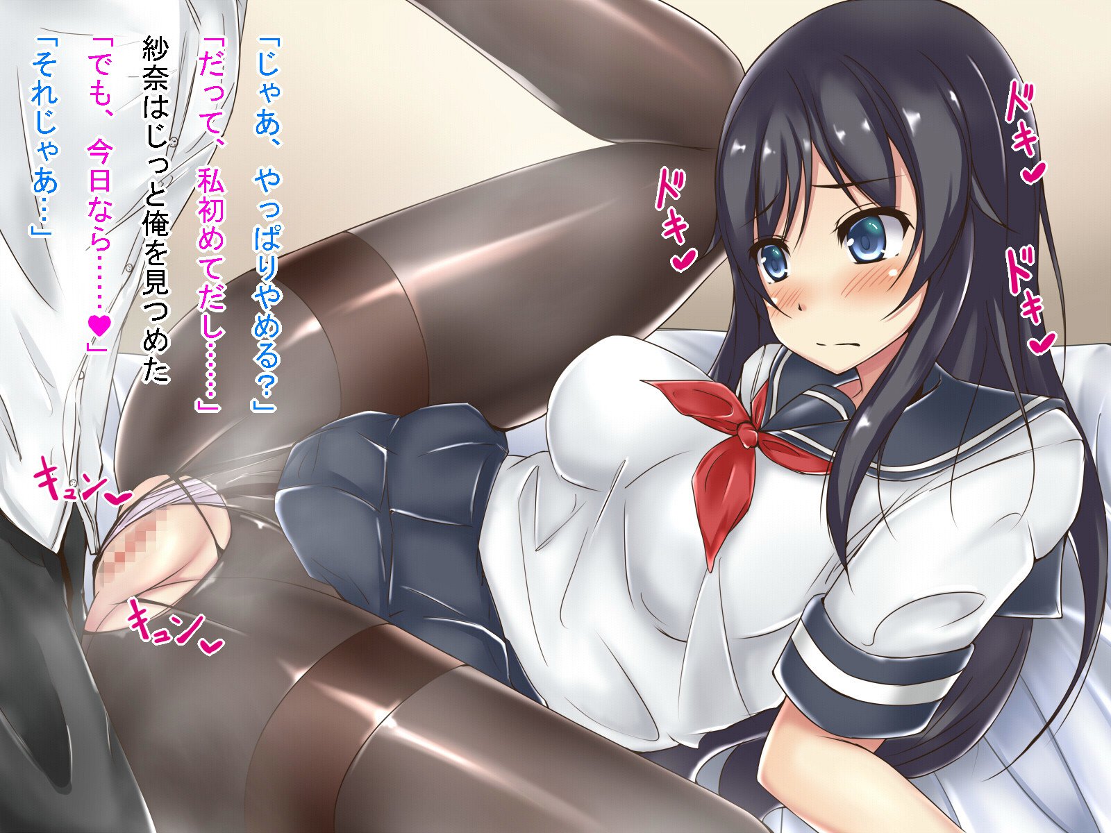 パンスト彼女