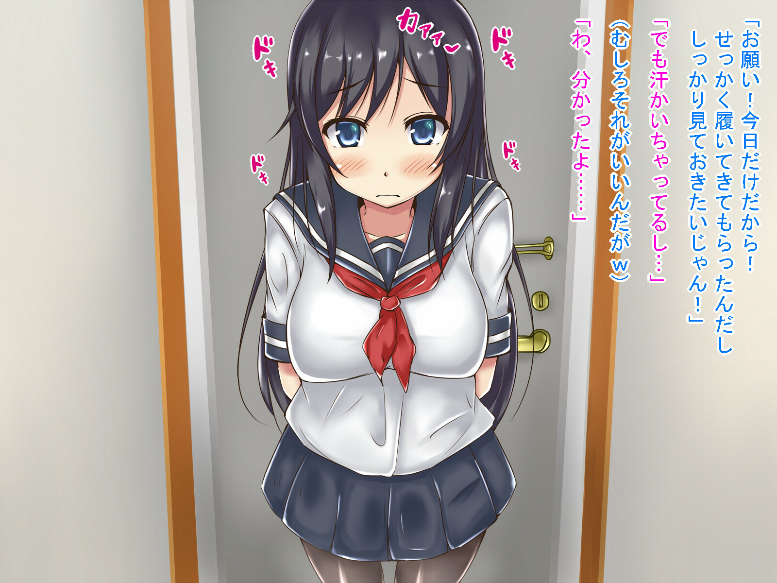 パンスト彼女