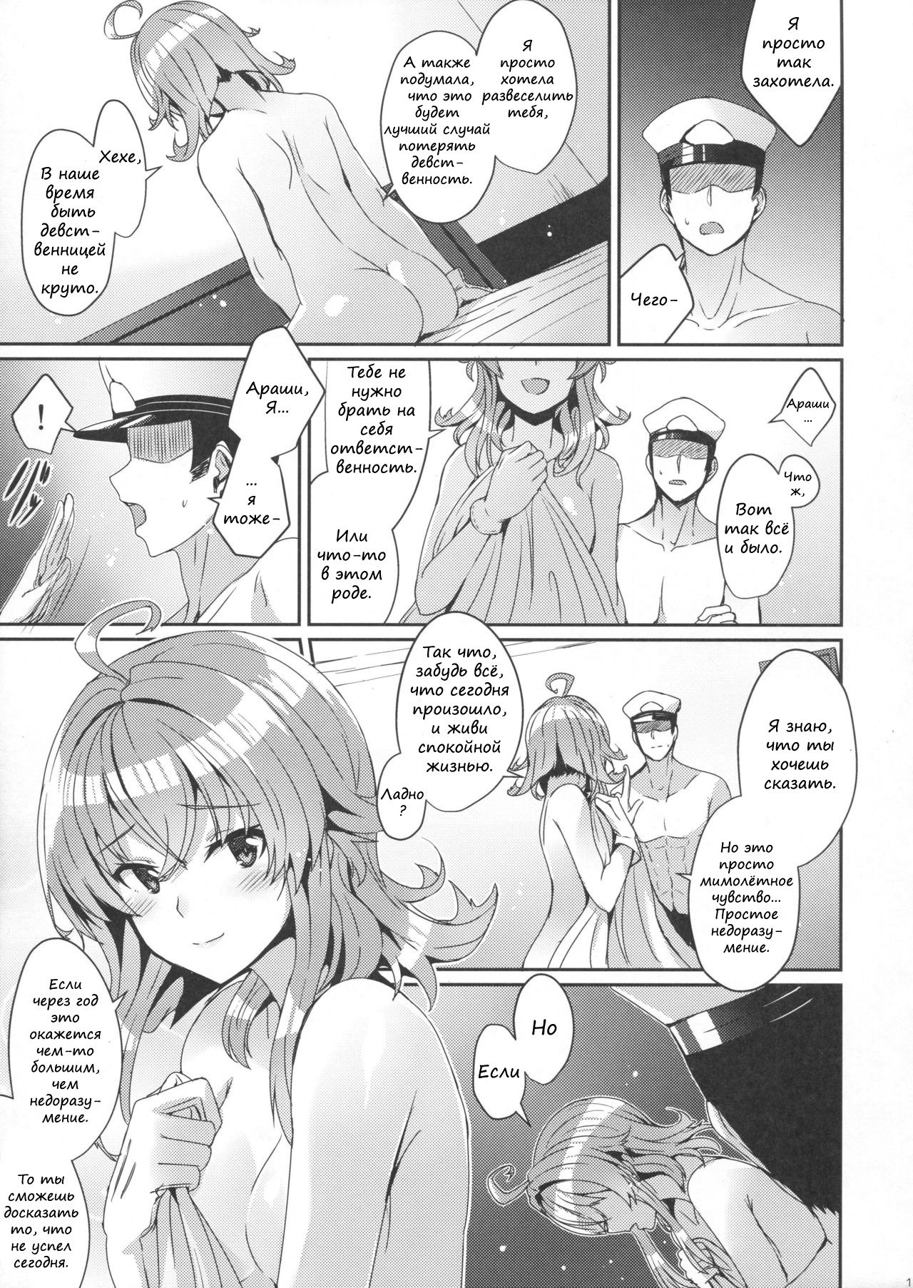 荒しのひめこ恋こころしの隠された愛