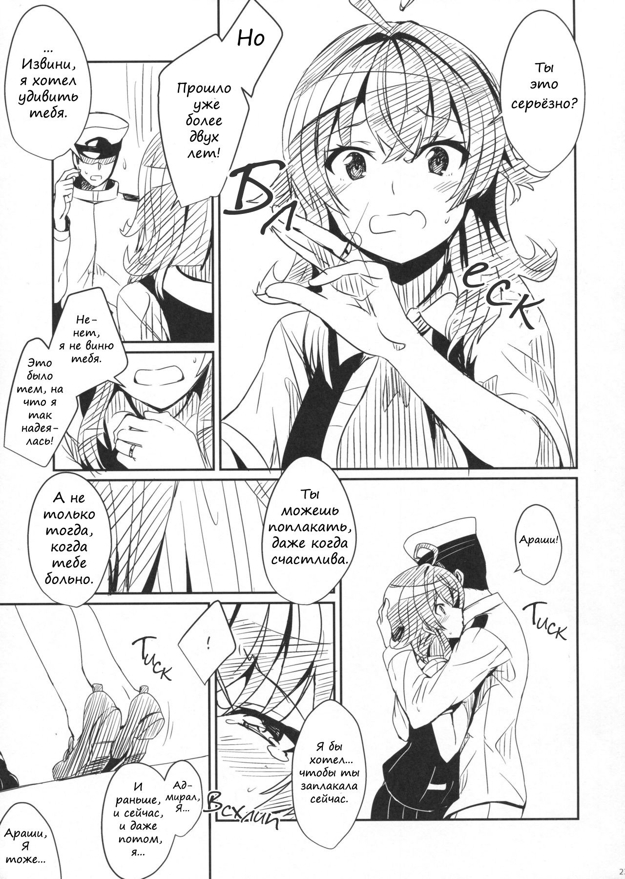 荒しのひめこ恋こころしの隠された愛