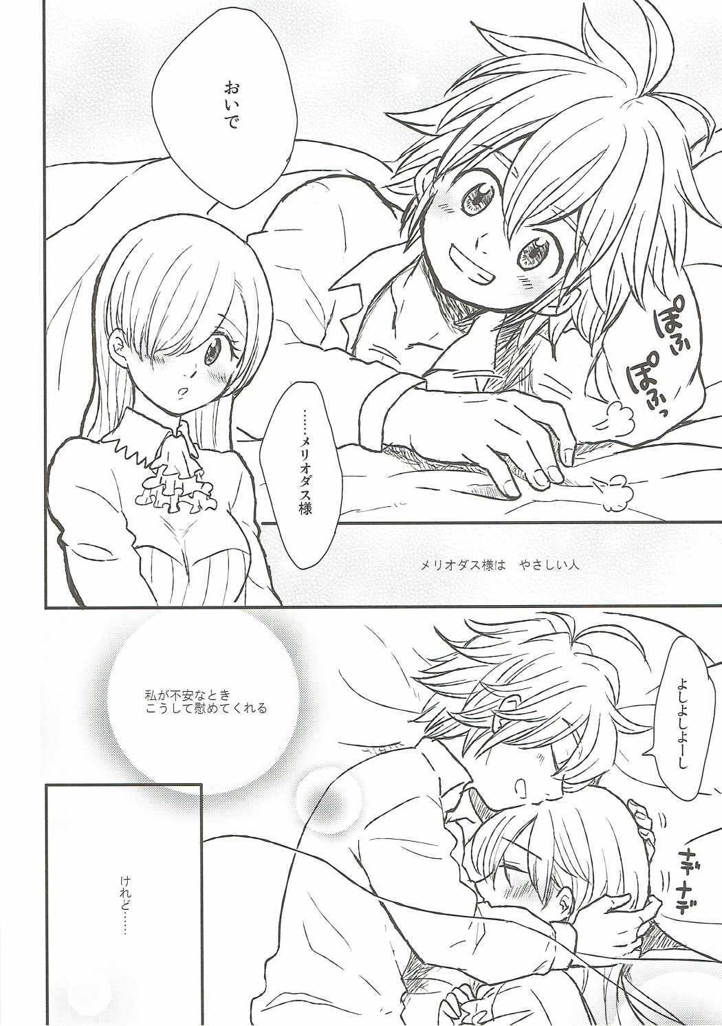 望みのままに、プリンセス