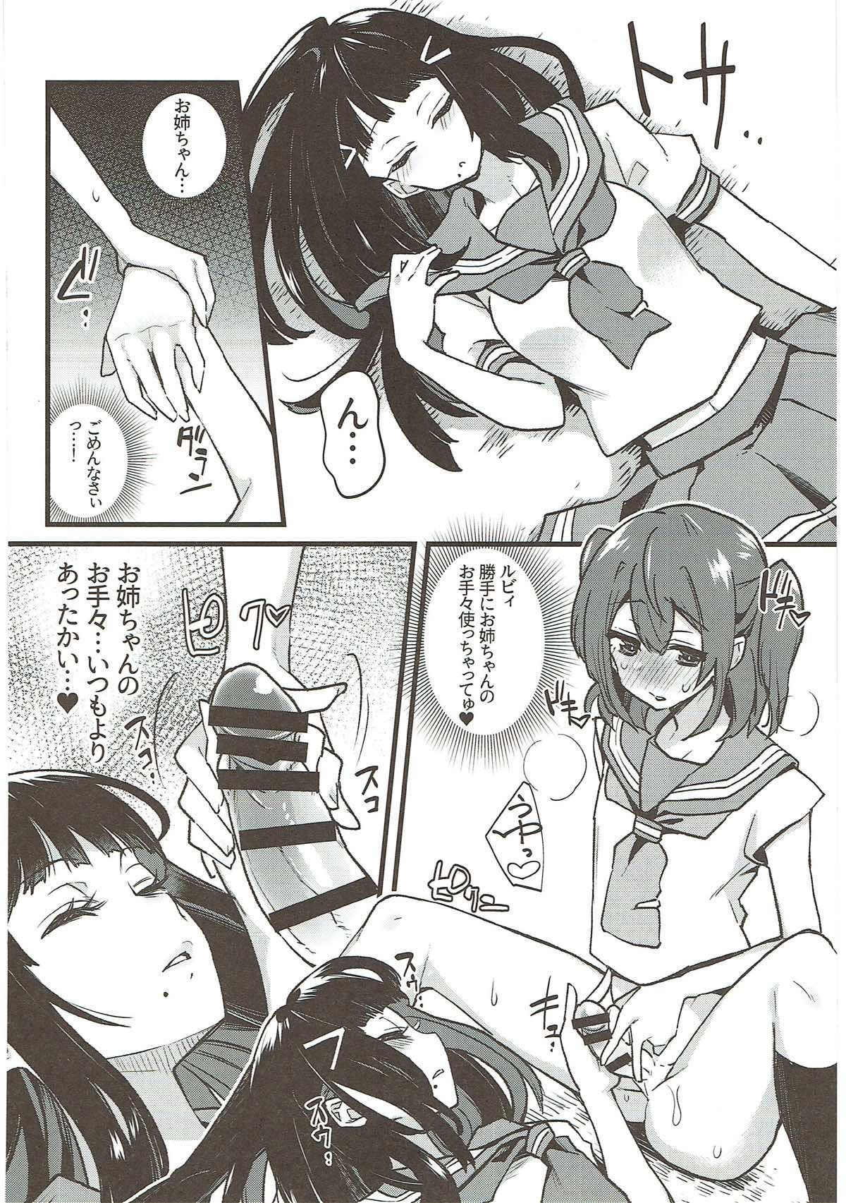 絶頂ラブアロー