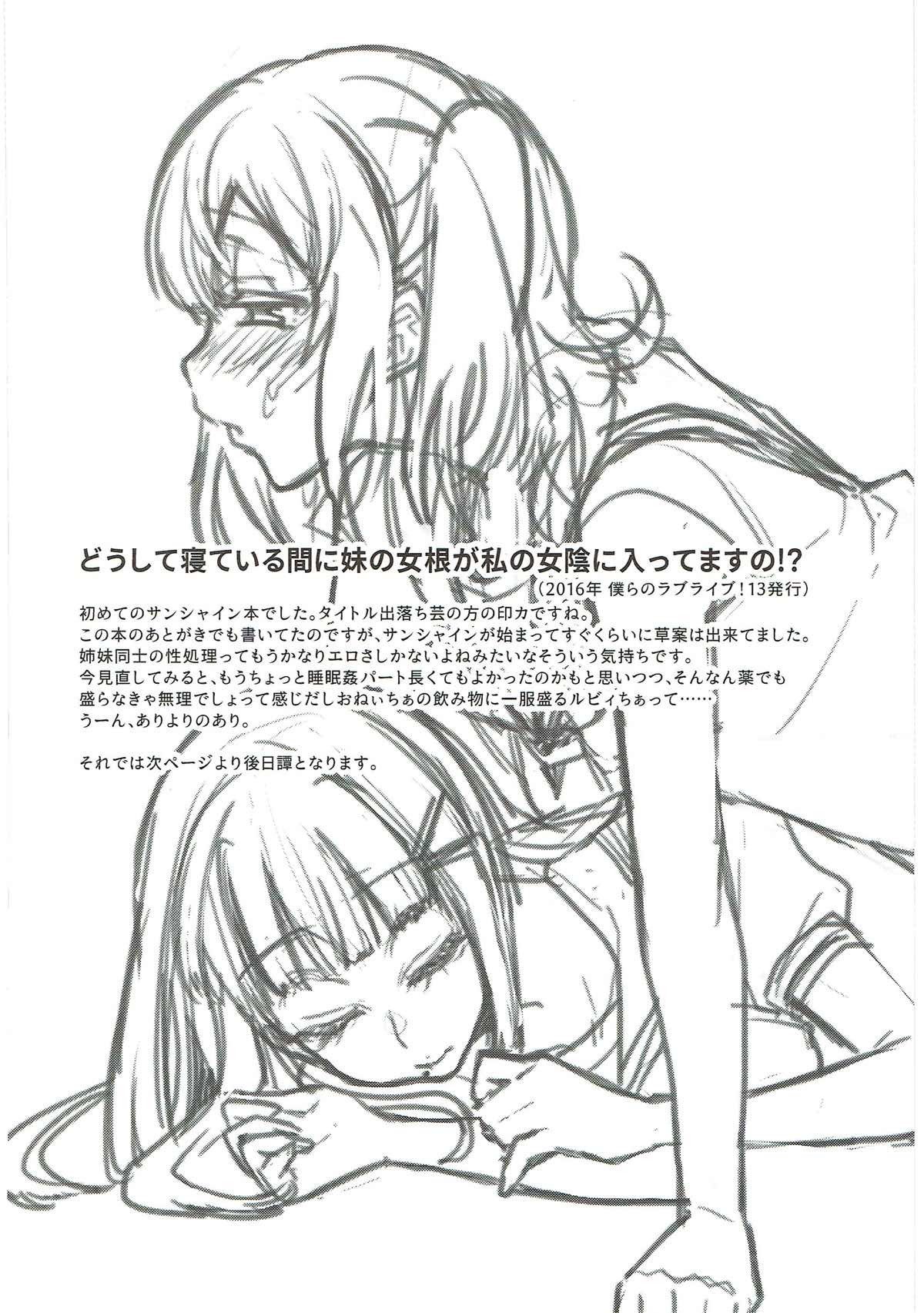 絶頂ラブアロー